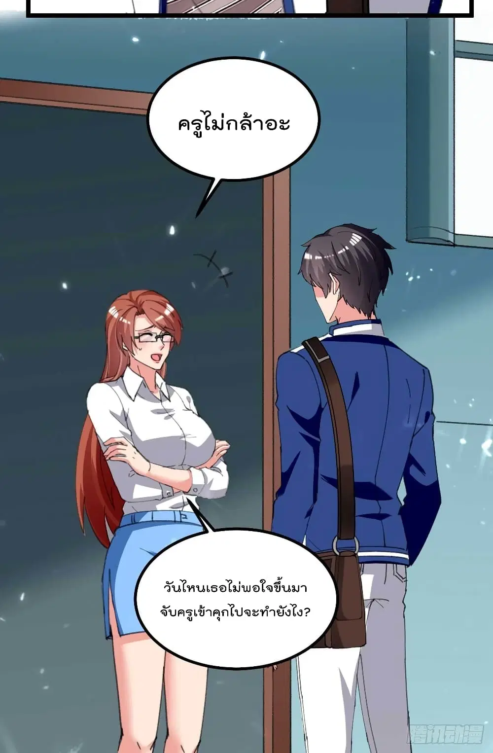 Rebirth Abandoned Less Return ตอนที่ 210 หน้า 8