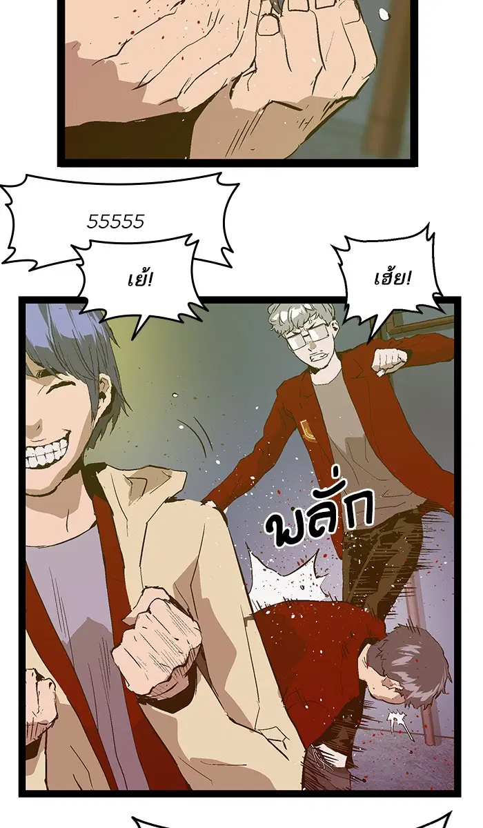 Weak Hero ตอนที่ 63 หน้า 63