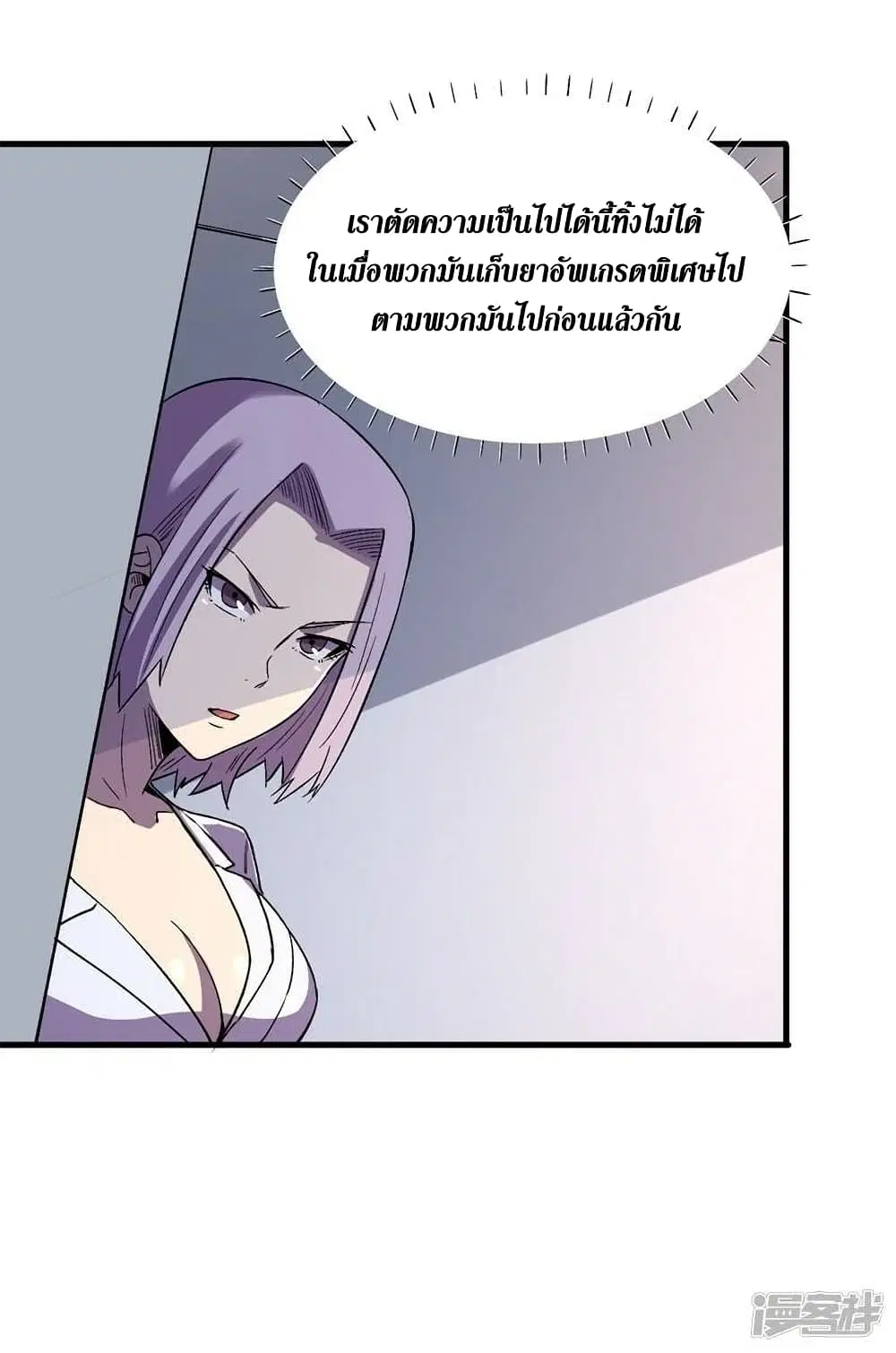 The Last Hero ตอนที่ 108 หน้า 21