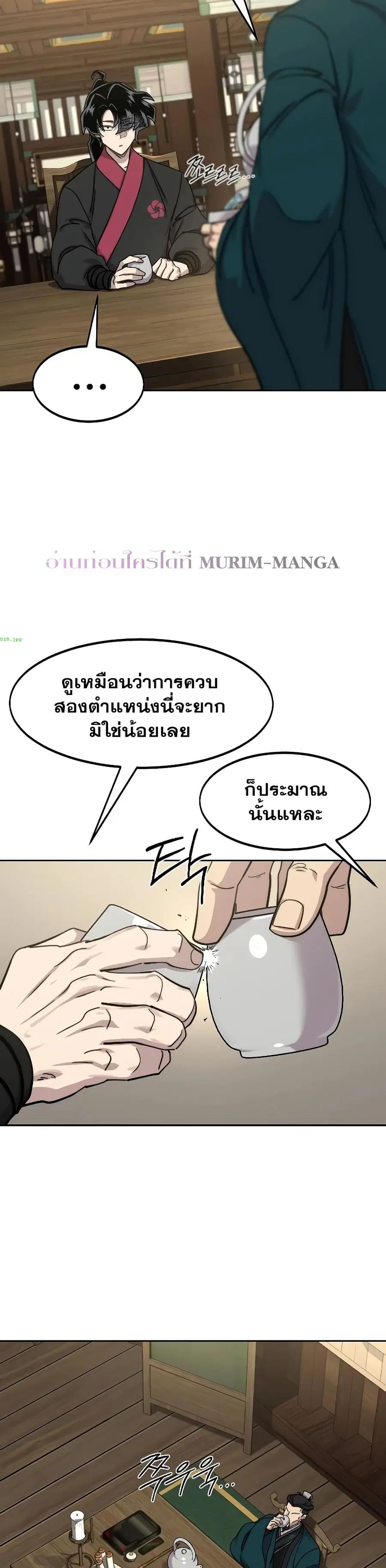 Return of the Mount Hua Sect ตอนที่ 137 หน้า 8