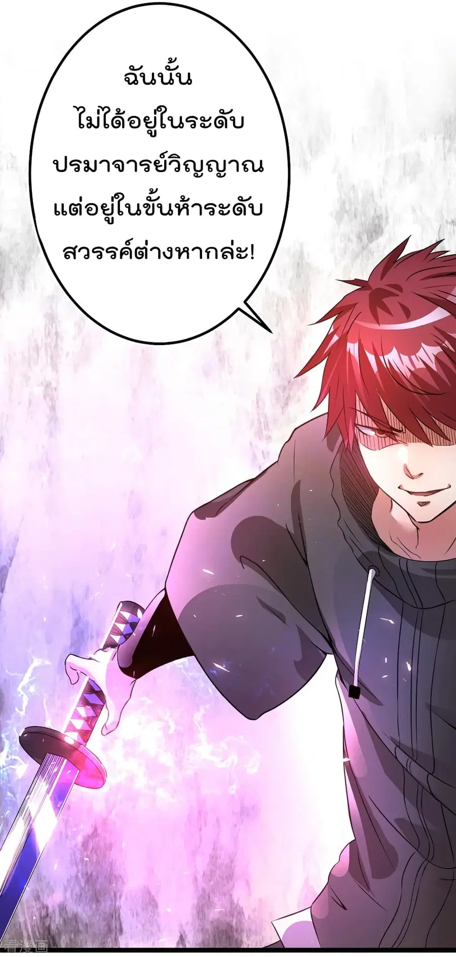 Immortal King of City ตอนที่ 102 หน้า 47