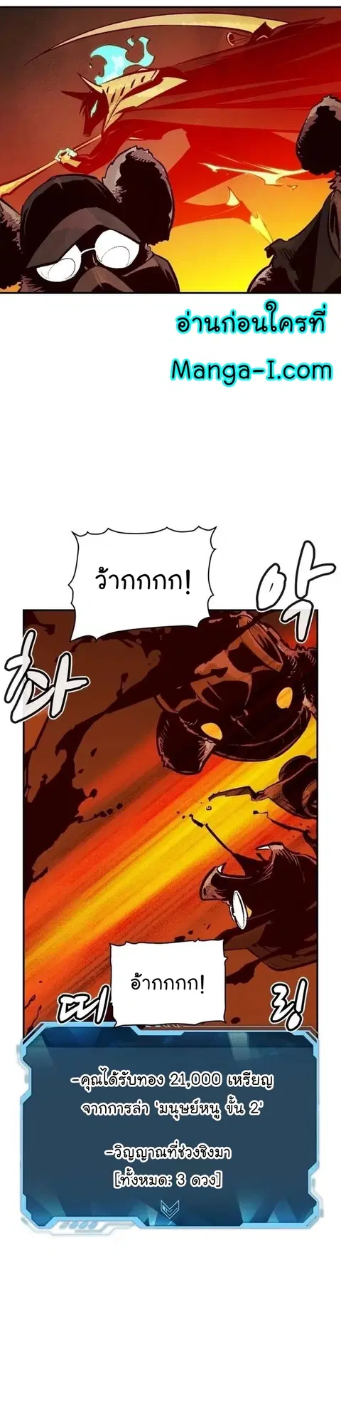 The Lone Necromancer ตอนที่ 97 หน้า 32