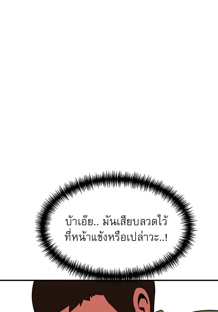Double Click ตอนที่ 54 หน้า 47