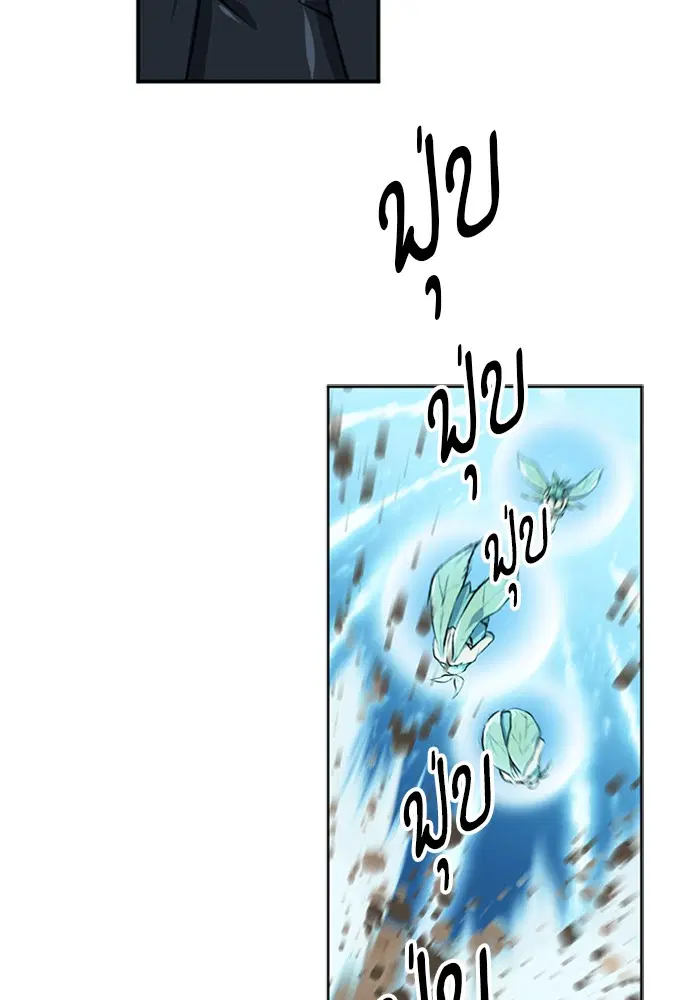 Seoul Station Druid ตอนที่ 34 หน้า 29