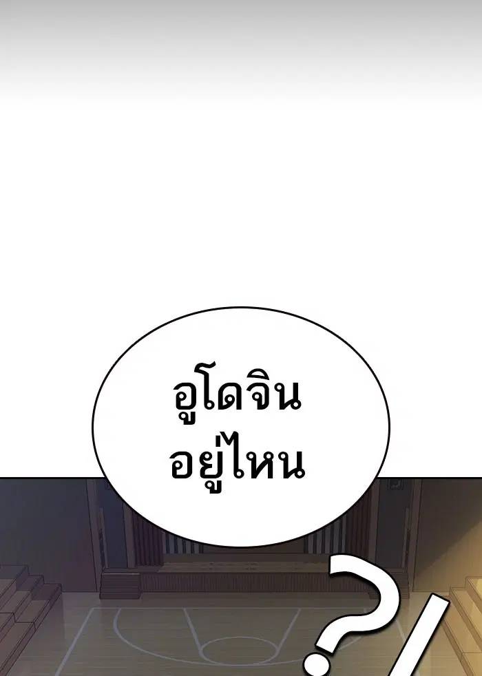 Study Group ตอนที่ 144 หน้า 36