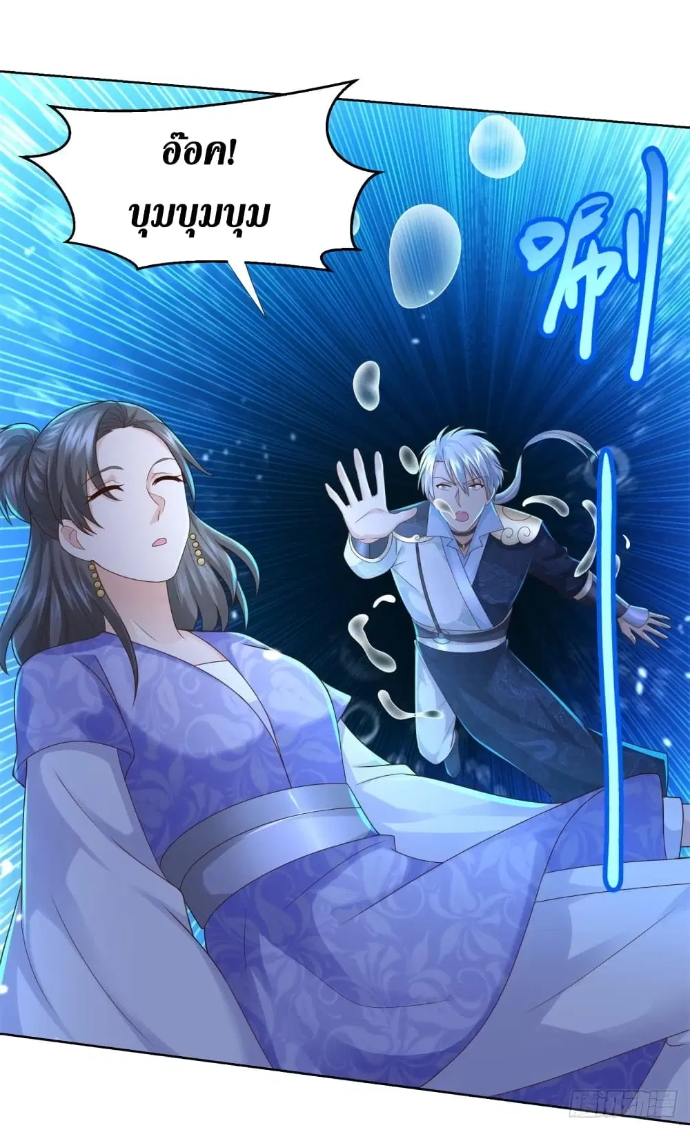 Zhi Zun Chong Sheng ตอนที่ 111 หน้า 9