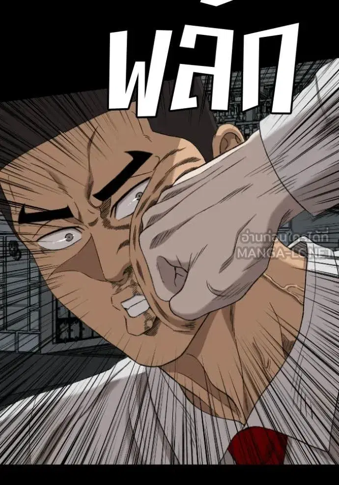 Bad Guy ตอนที่ 274 หน้า 97