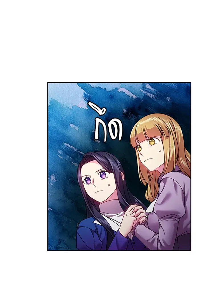Satan’s Bride ตอนที่ 119 หน้า 35