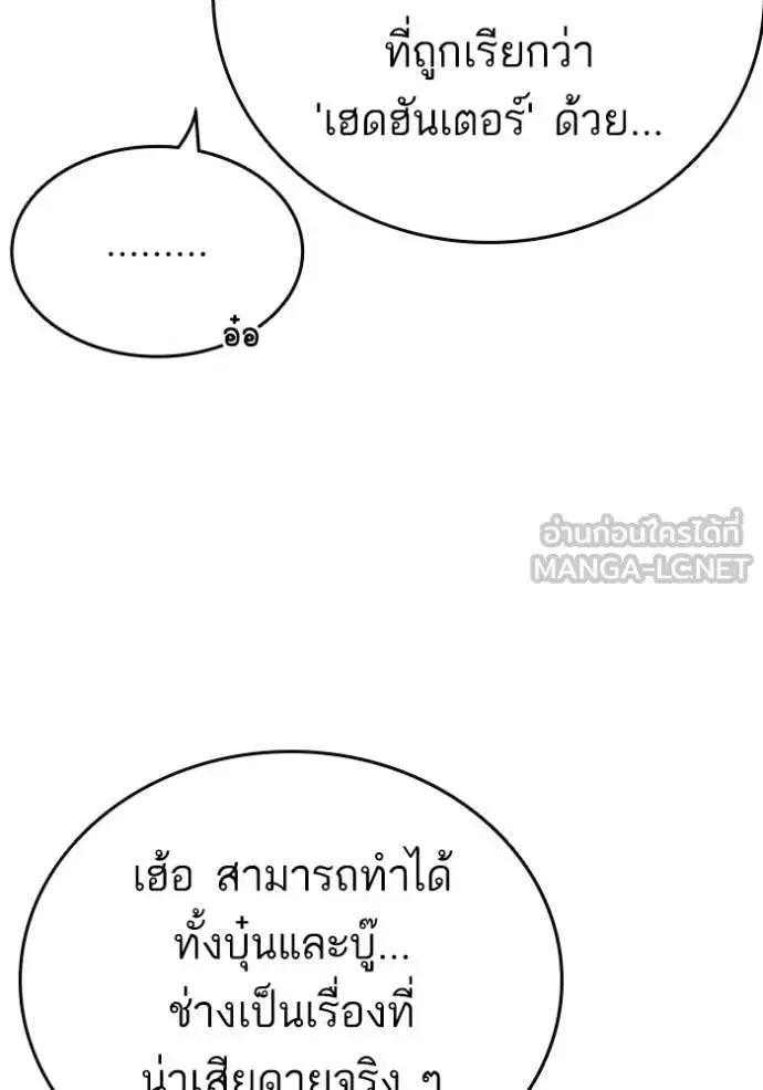 Study Group ตอนที่ 299 หน้า 19