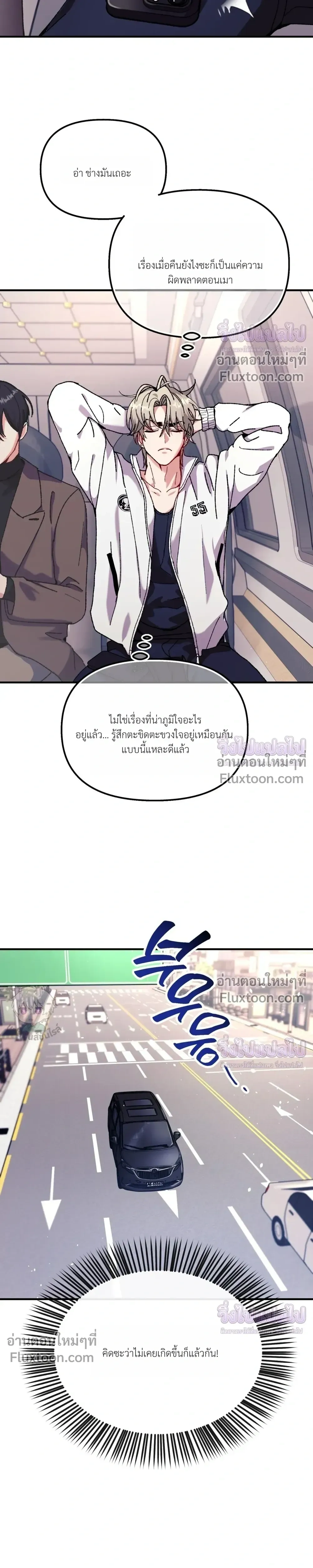 Doing XX with Homemaster – ทำ XX กับโฮมมาสเตอร์ ตอนที่ 3 หน้า 5
