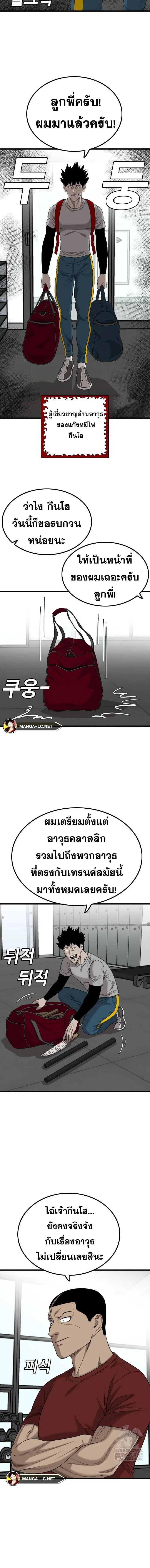 Bad Guy ตอนที่ 207 หน้า 7