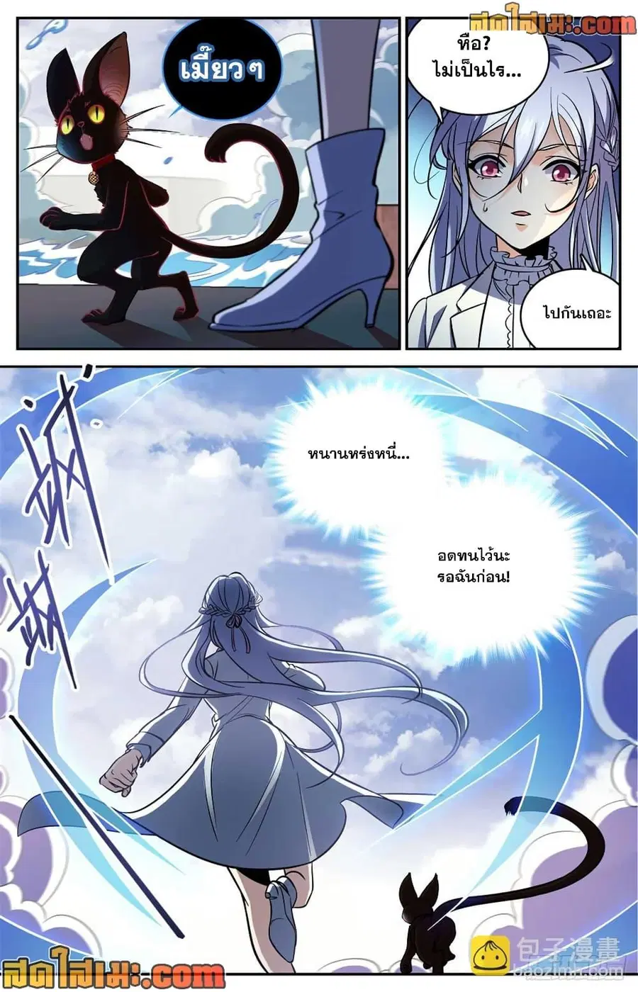 Versatile Mage ตอนที่ 521 หน้า 5