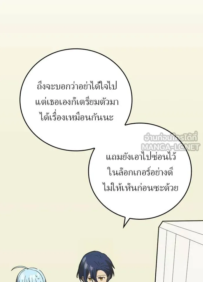 Hidden Class Gravity User เป้าหมายครั้งที่ 2 ต้องเป็นสุดยอดผู้แข็งแกร่งด้วยคลาสลับ ตอนที่ 68 หน้า 28
