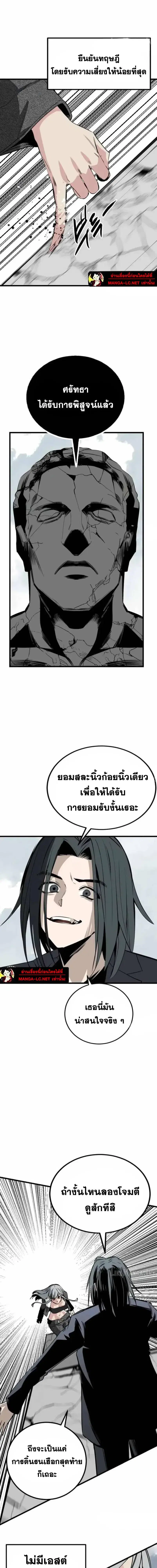HERO KILLER ตอนที่ 283 หน้า 10