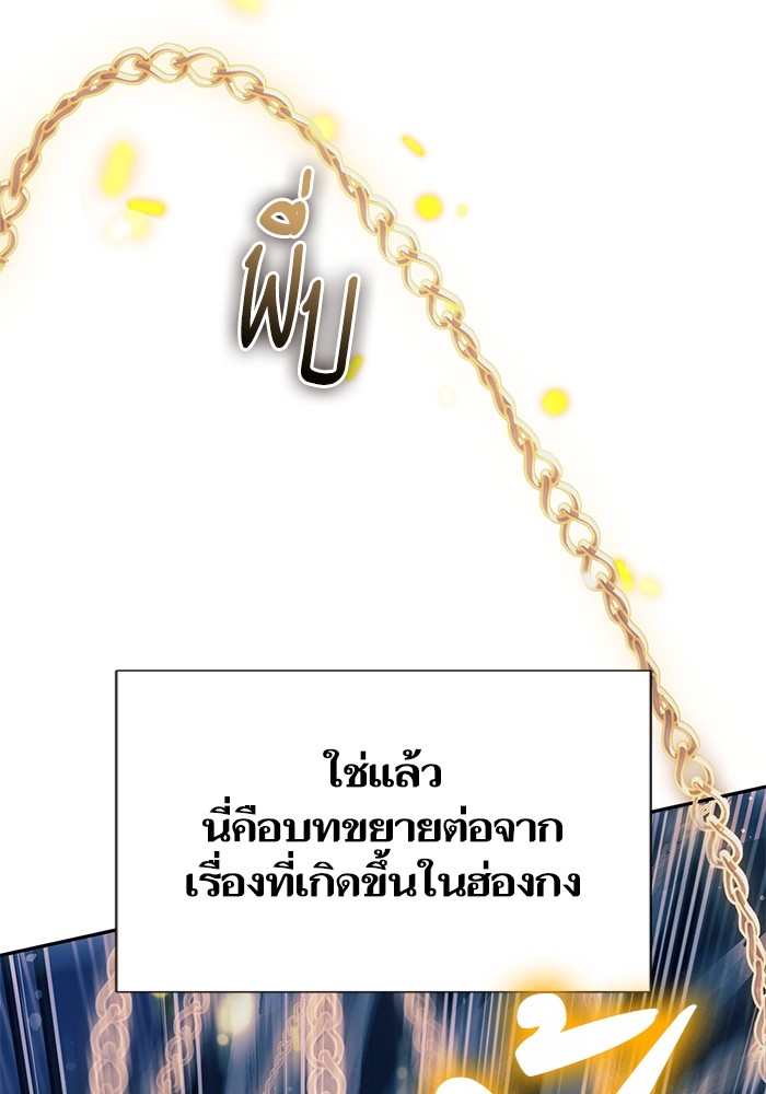 My S-Class Hunters (The S-Classes That I Raised) ตอนที่ 127 หน้า 24