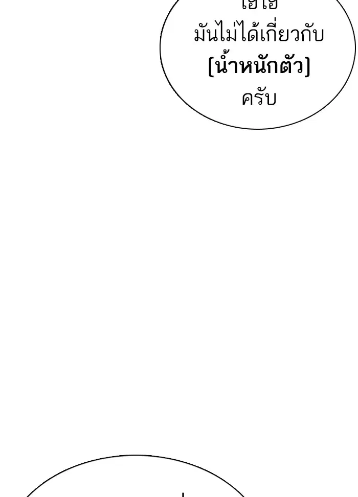 How to Fight ตอนที่ 58 หน้า 7