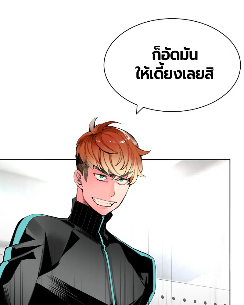 Jungle Juice ตอนที่ 18 หน้า 70