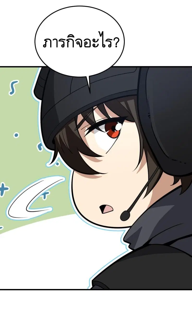 The First Order ตอนที่ 451 หน้า 63