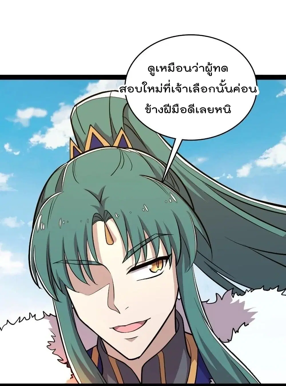 The Martial Emperor’s Life After Seclusion ตอนที่ 106 หน้า 23