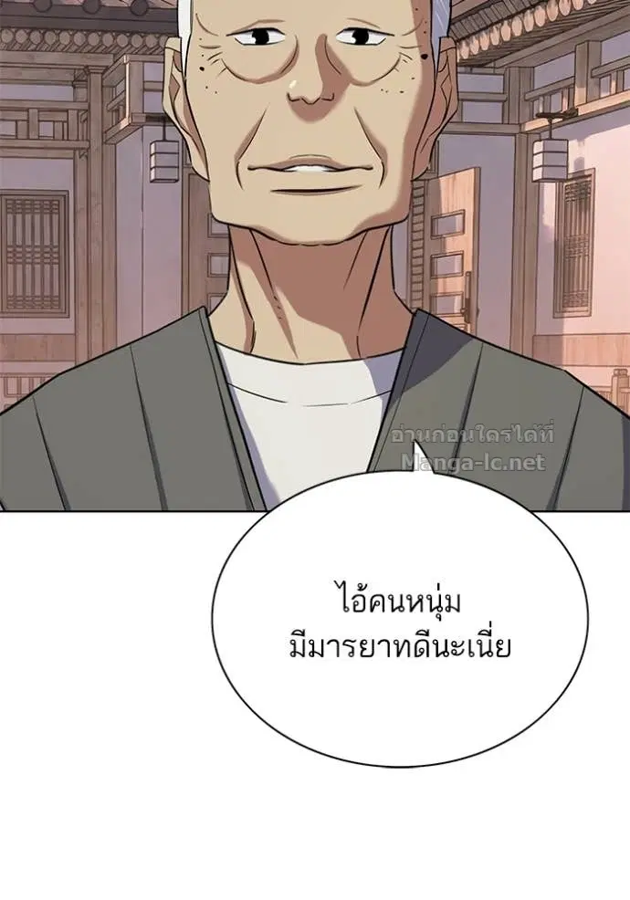 Reborn Rich ตอนที่ 190 หน้า 156