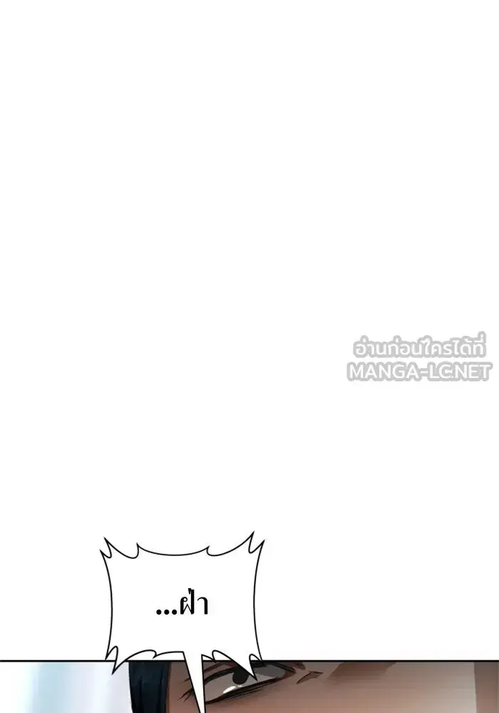 Your Throne ตอนที่ 70 หน้า 36