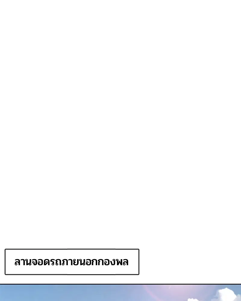 Kitchen Soldier ตอนที่ 166 หน้า 73