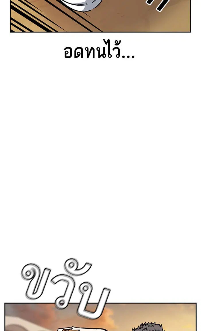Study Group ตอนที่ 141 หน้า 87