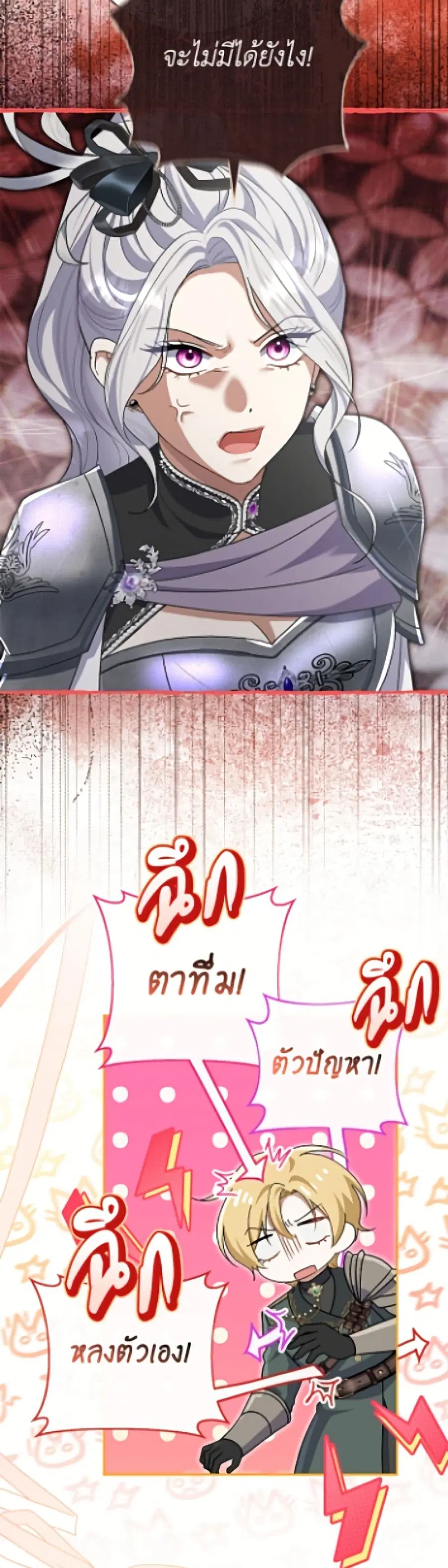 The Villain’s Match Is Too Perfect – คู่ดูตัวของนางร้ายเพอร์เฟกต์เกินไป ตอนที่ 112 หน้า 10