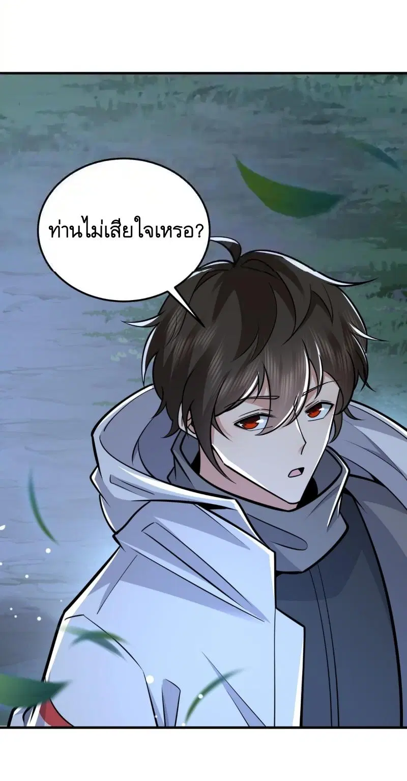 The First Order ตอนที่ 459 หน้า 50