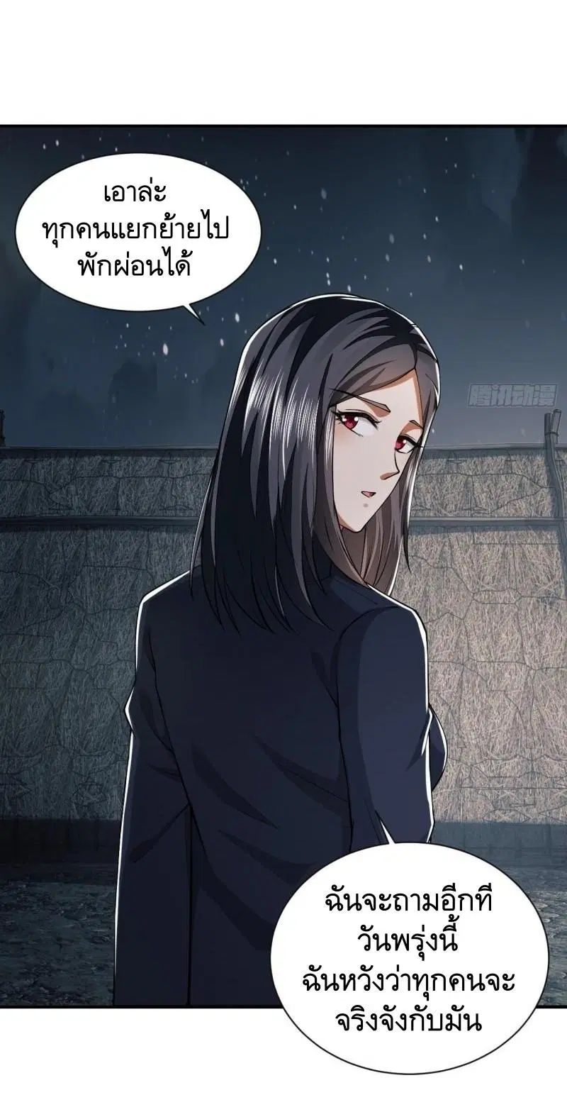 The First Order ตอนที่ 170 หน้า 30