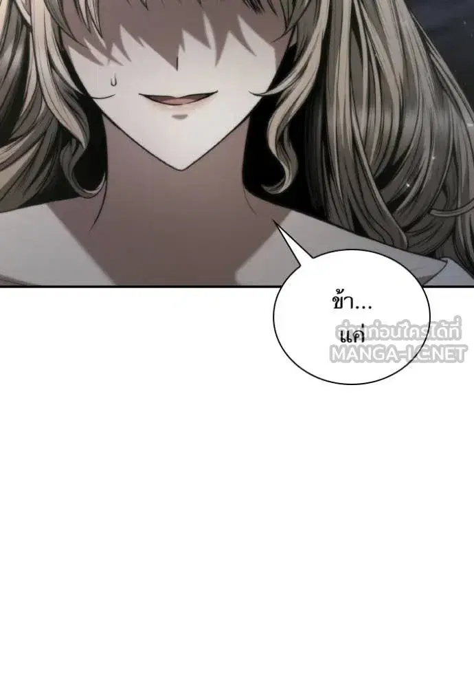 I Am the Queen in This Life ตอนที่ 173 หน้า 6
