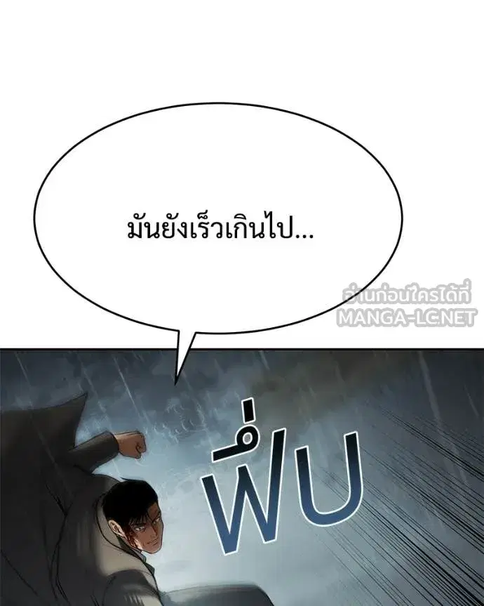 Baek XX ตอนที่ 163 หน้า 19