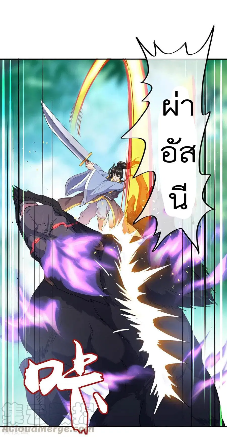Peerless Battle Spirit (Tian Cang Zi Dongman) ตอนที่ 9 หน้า 29