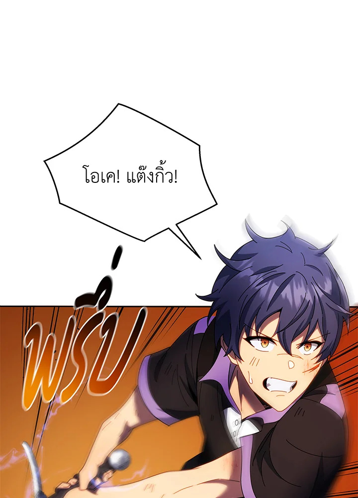 Necromancer Academy’s Genius Summoner ตอนที่ 43 หน้า 1
