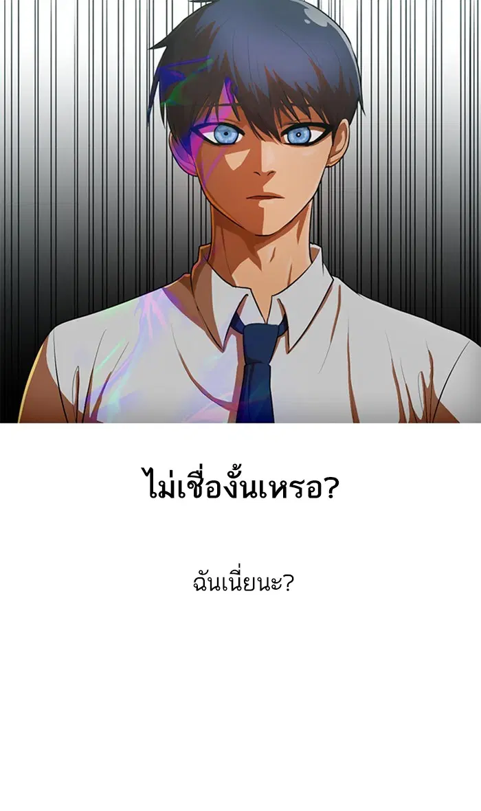 Random Chat ตอนที่ 198 หน้า 70
