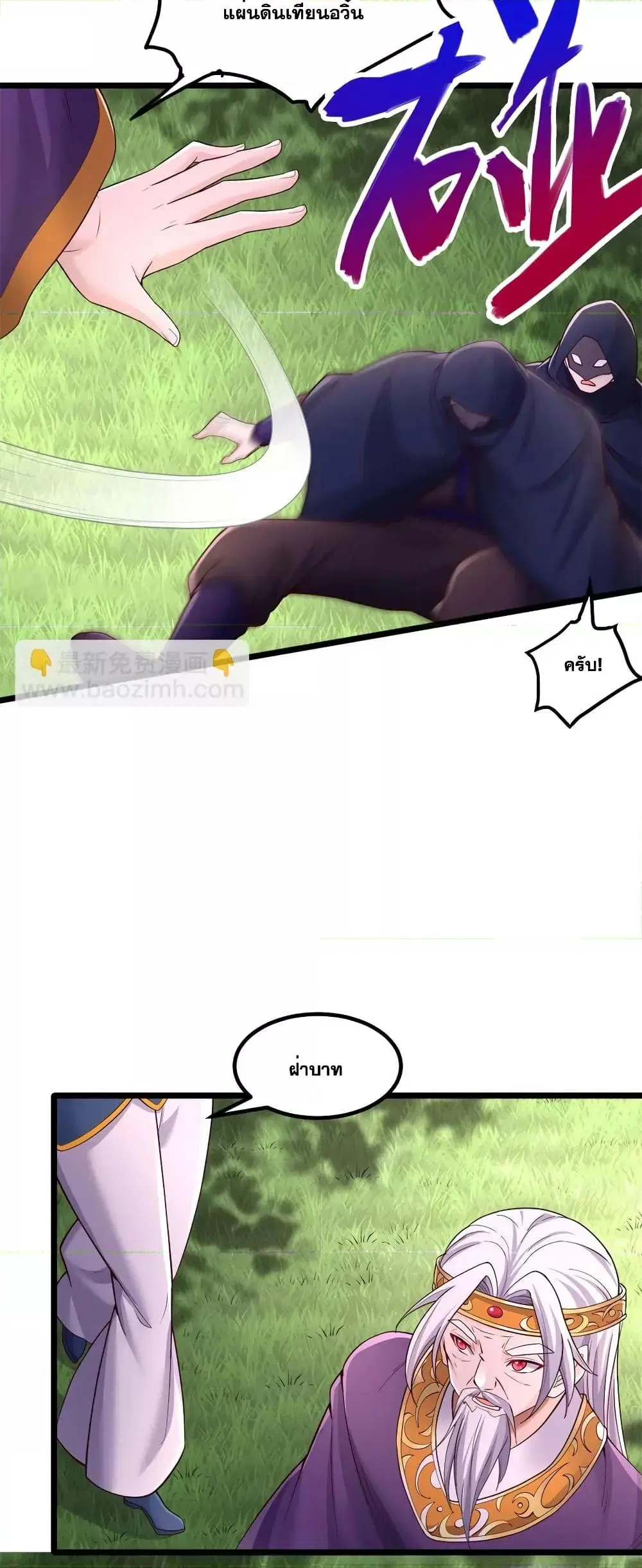 I Can Become A Sword God ตอนที่ 136 หน้า 20