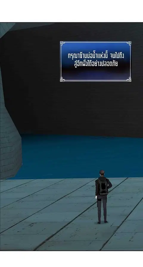 Second Life Ranker ตอนที่ 7 หน้า 40