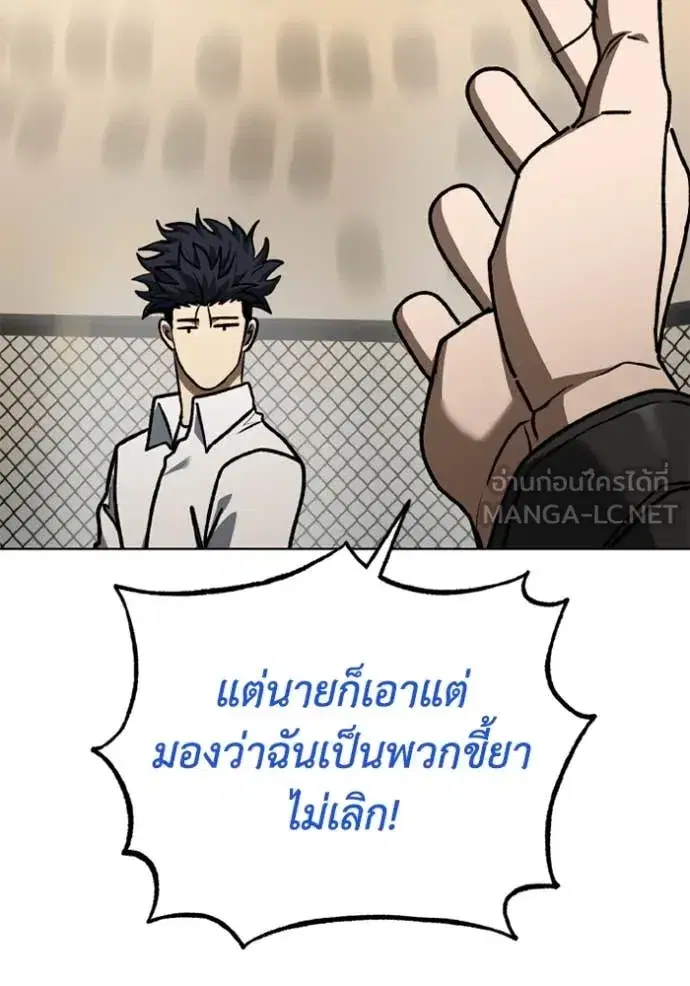 King of the Octagon ตอนที่ 185 หน้า 54