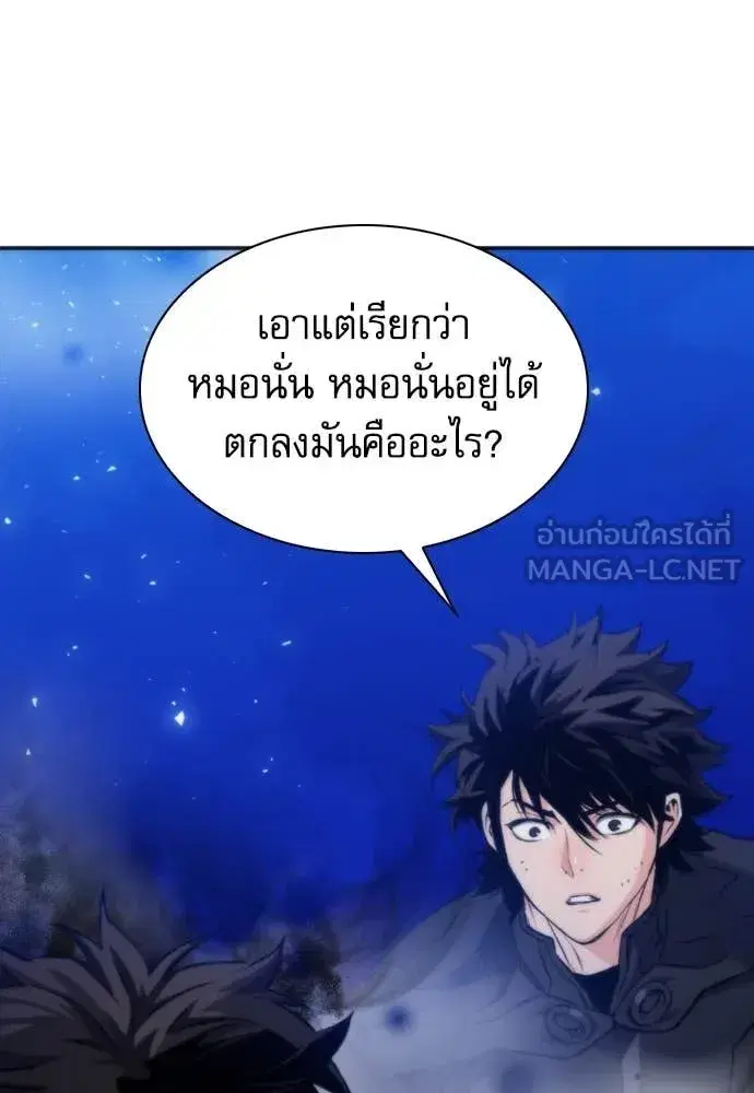 Seoul Station Druid ตอนที่ 192 หน้า 18