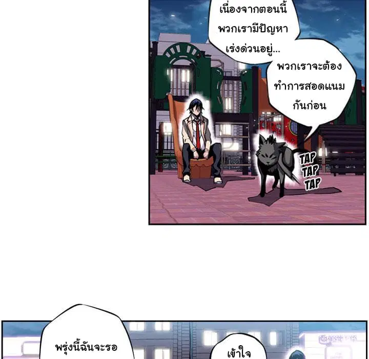 SuperNova ตอนที่ 2 หน้า 56