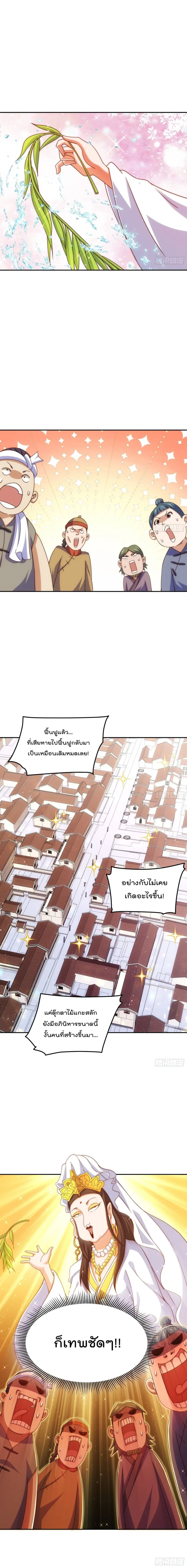 Who is your Daddy ตอนที่ 163 หน้า 12