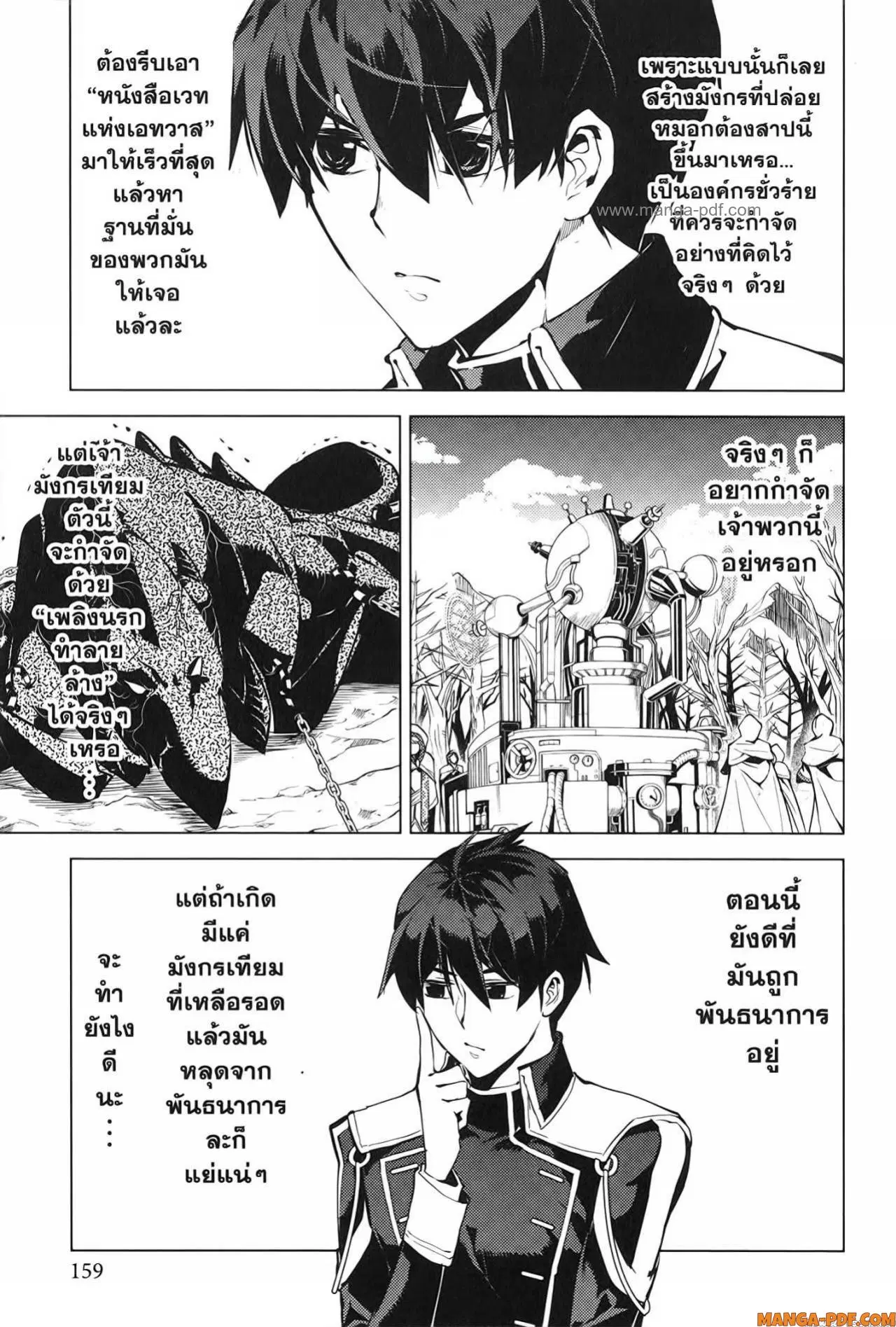 Tensei Kenja no Isekai Life ตอนที่ 66 หน้า 37