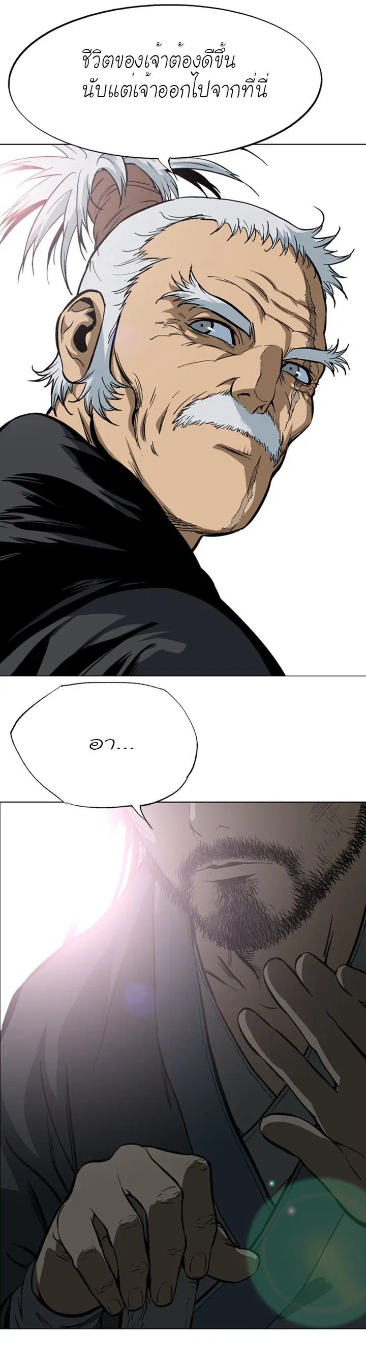 Gosu ตอนที่ 89 หน้า 34