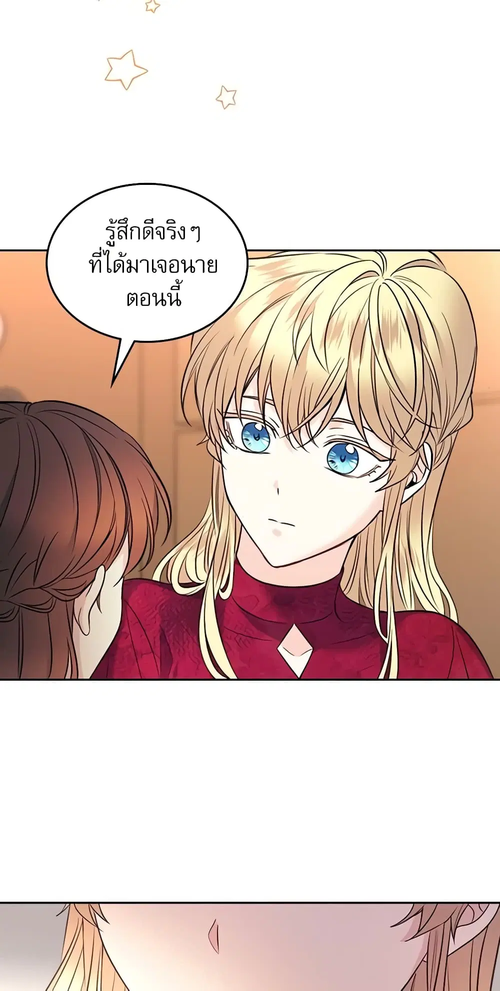 My Life as an Internet Novel ตอนที่ 134 หน้า 43