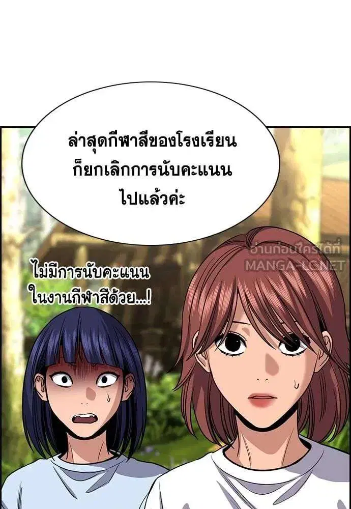 True Education ตอนที่ 241 หน้า 87