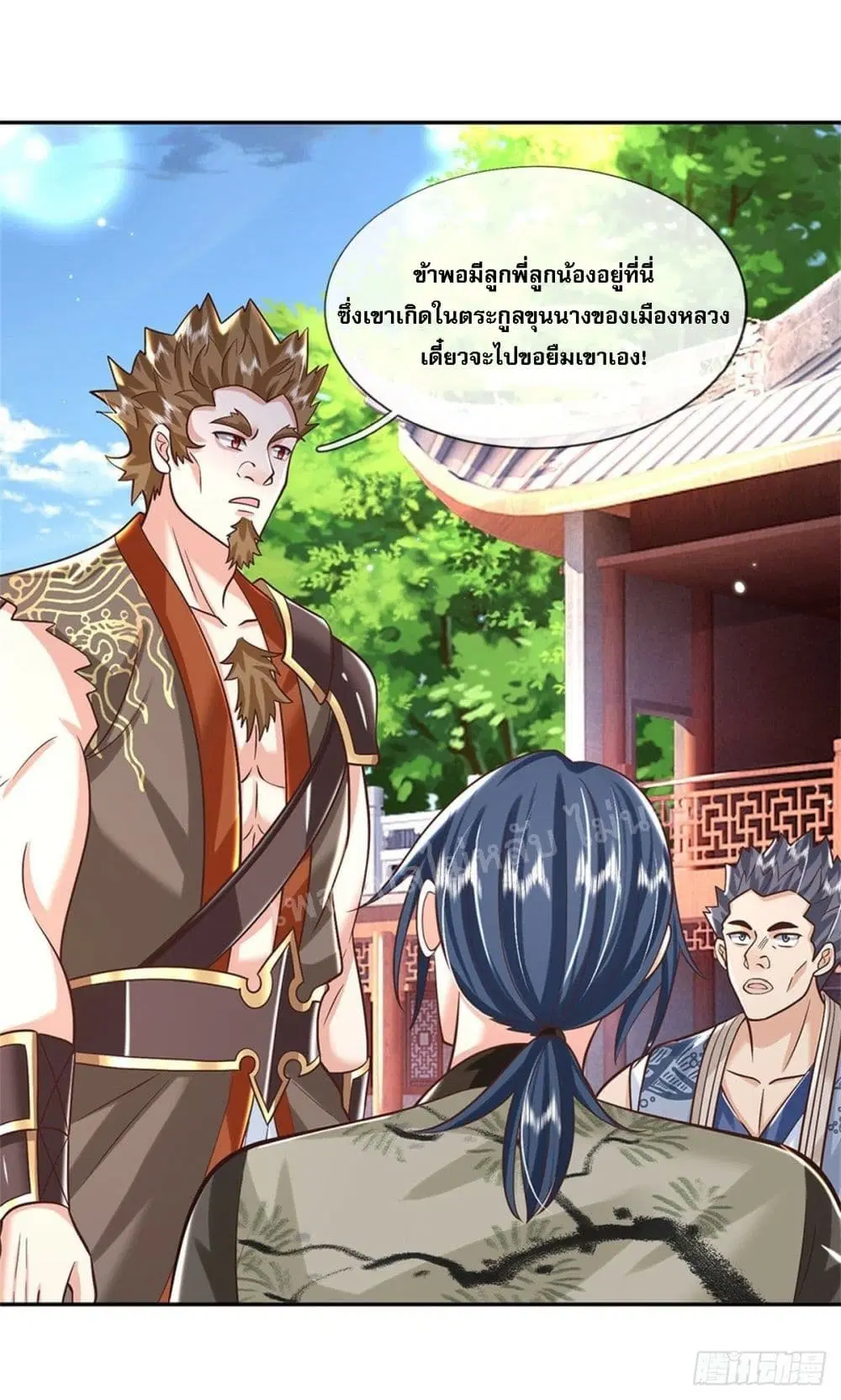 Royal God of War, Rising Dragon ตอนที่ 153 หน้า 7