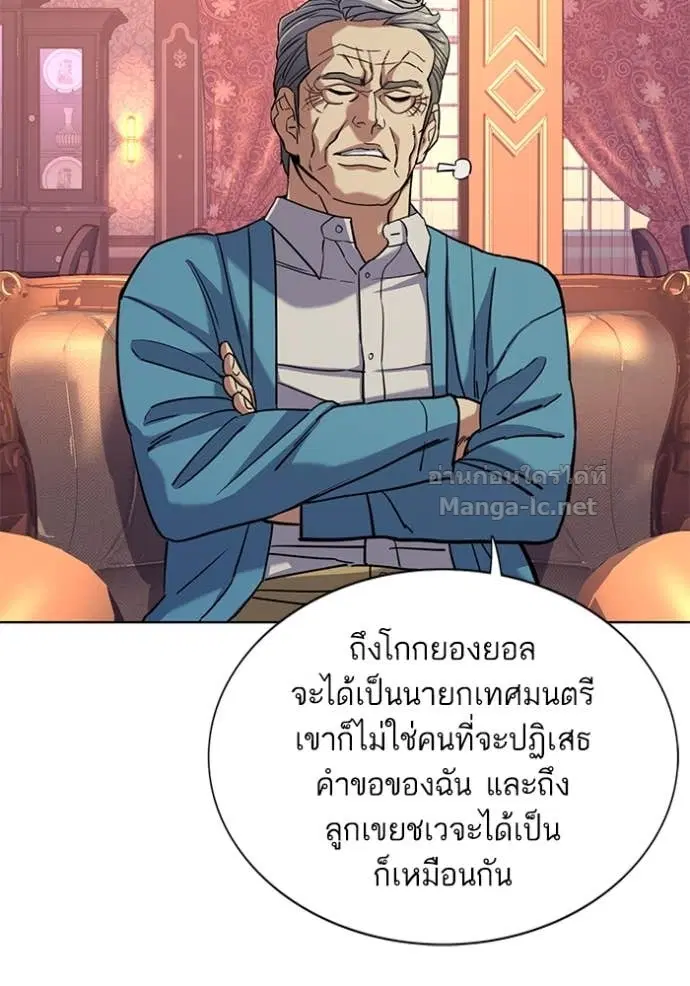Reborn Rich ตอนที่ 61 หน้า 39