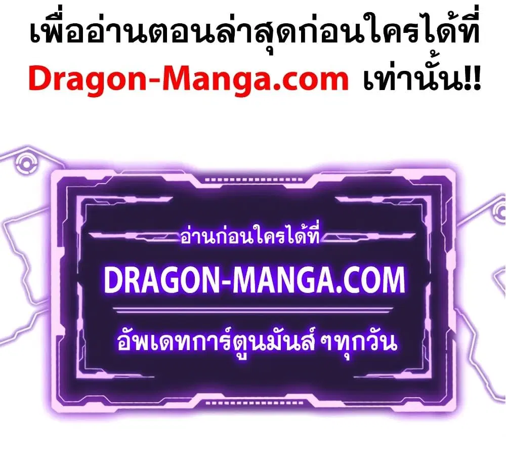 My Wife is a Demon Queen ตอนที่ 201 หน้า 38