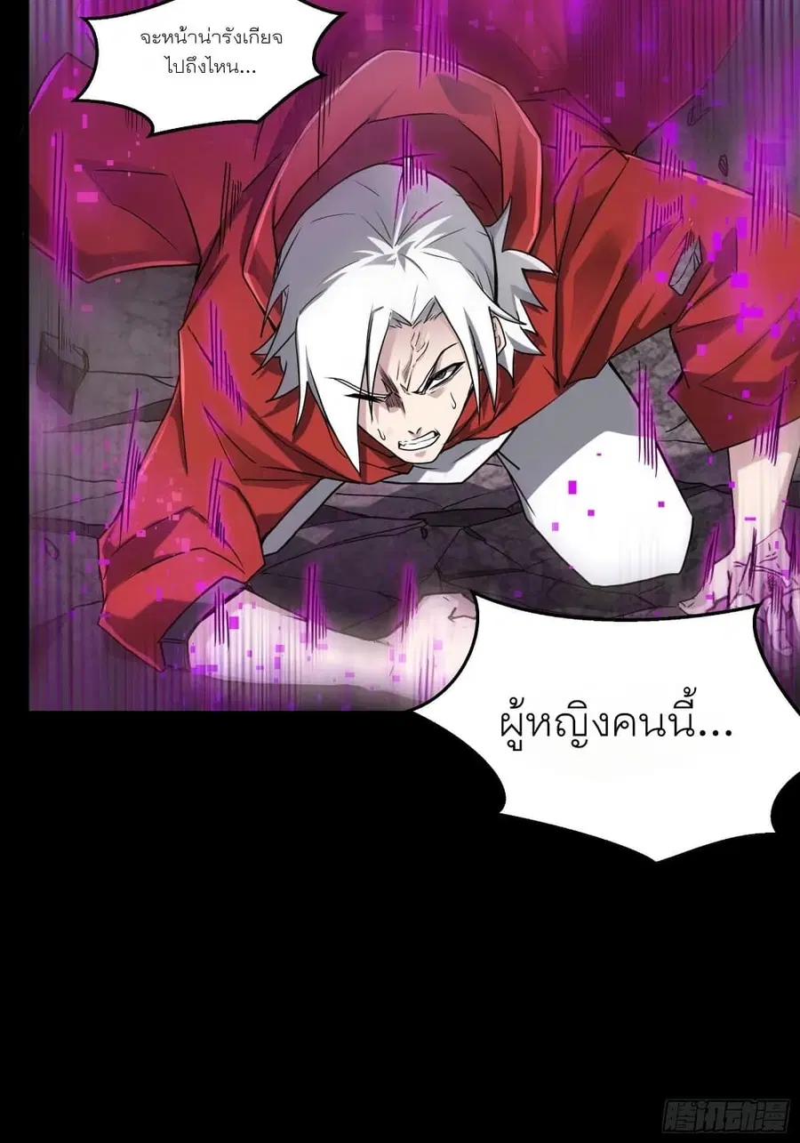 Legend of Star General ตอนที่ 55 หน้า 48