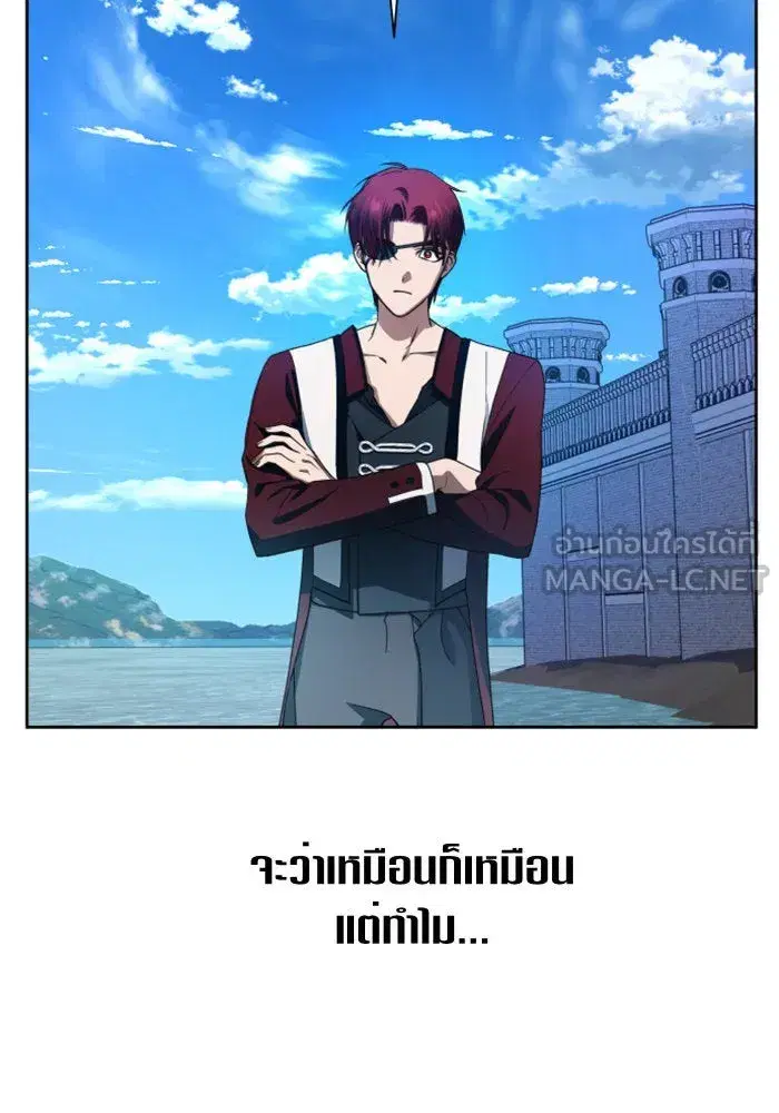Your Throne ตอนที่ 59 หน้า 18